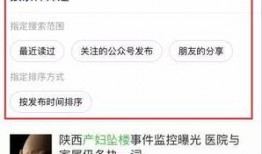 爆料公众号视频,公众号视频背后的惊人真相！